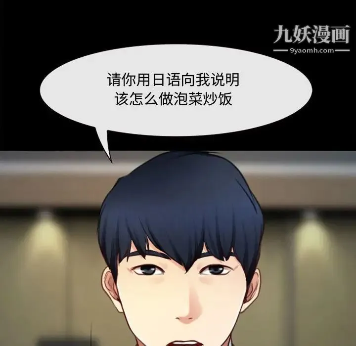 说你爱我 - 第4话 - page 60