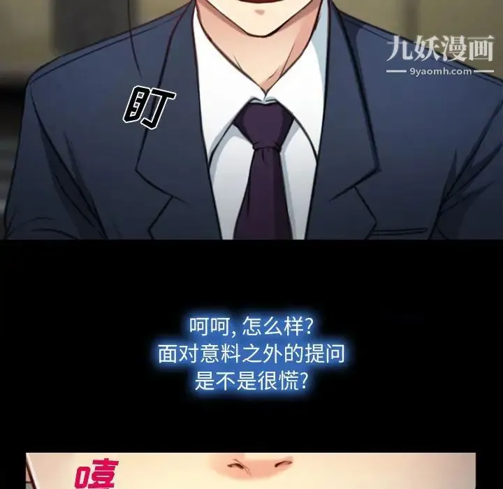 说你爱我 - 第4话 - page 61