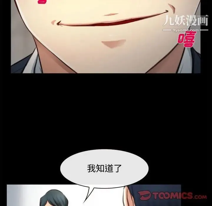 说你爱我 - 第4话 - page 62
