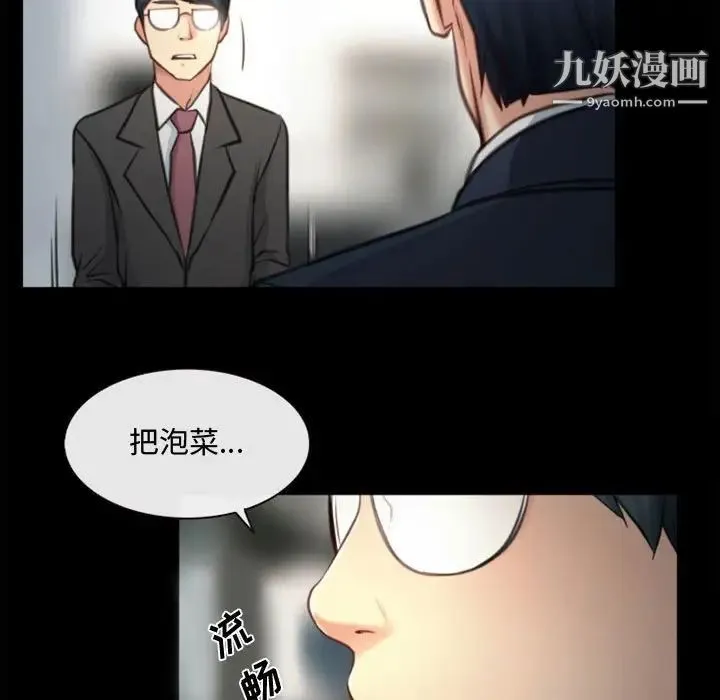 说你爱我 - 第4话 - page 63