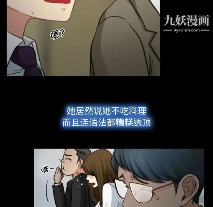 说你爱我 - 第4话 - page 71