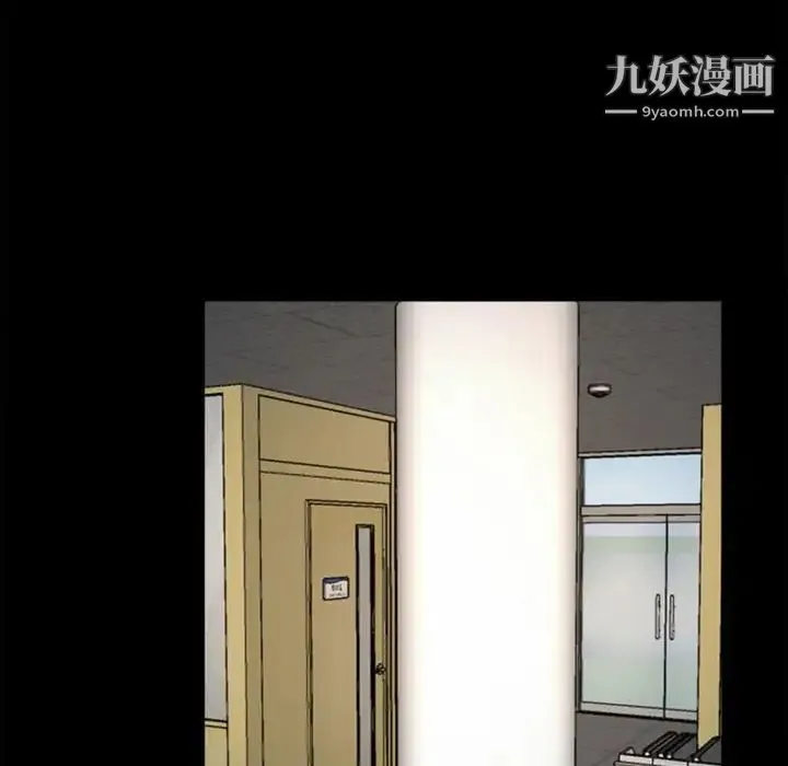 说你爱我 - 第4话 - page 76