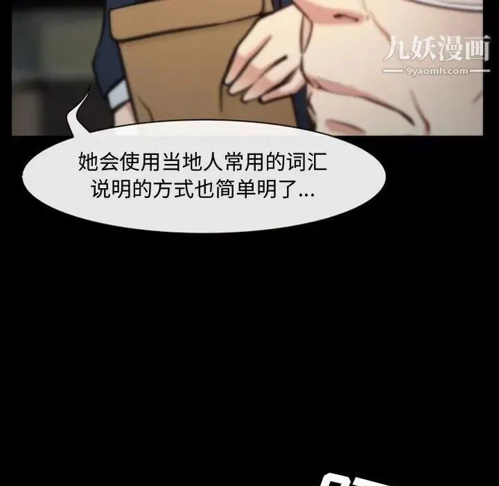 说你爱我 - 第4话 - page 83