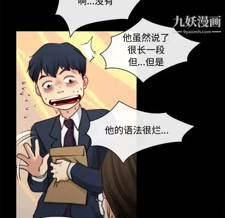 说你爱我 - 第4话 - page 87