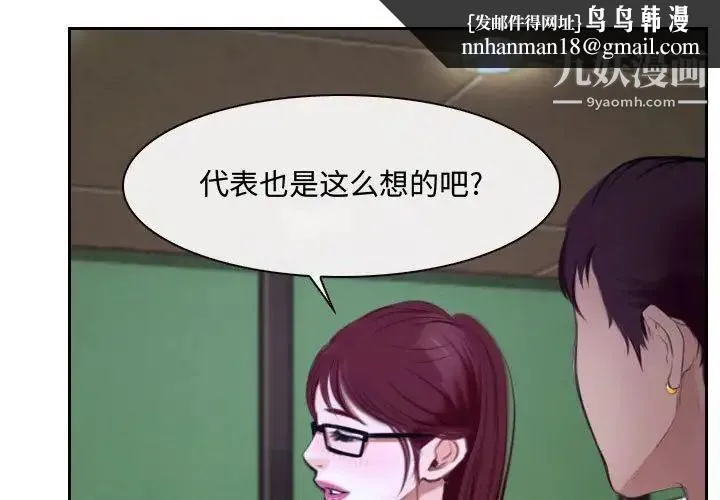说你爱我 - 第21话 - page 1