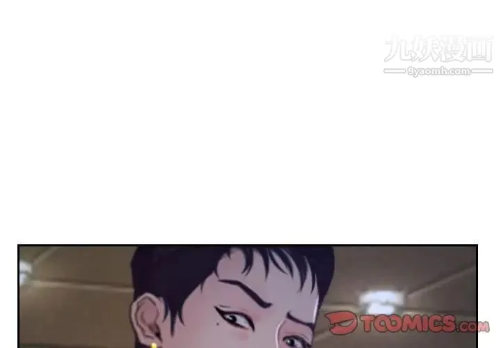 说你爱我 - 第21话 - page 3