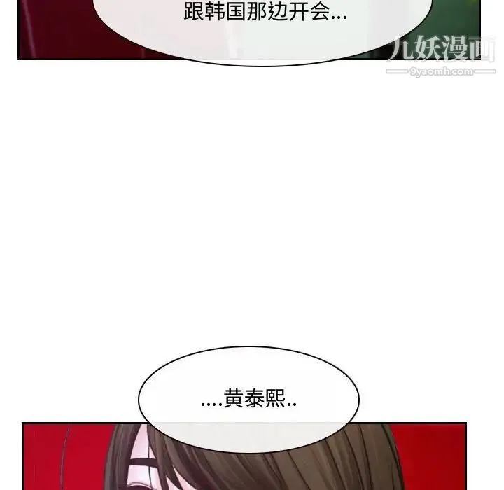 说你爱我 - 第21话 - page 5