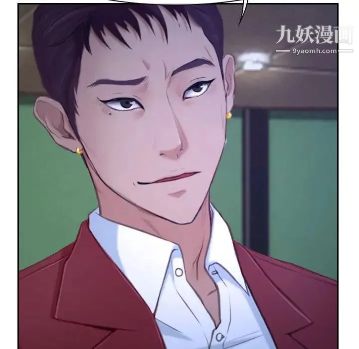 说你爱我 - 第21话 - page 7