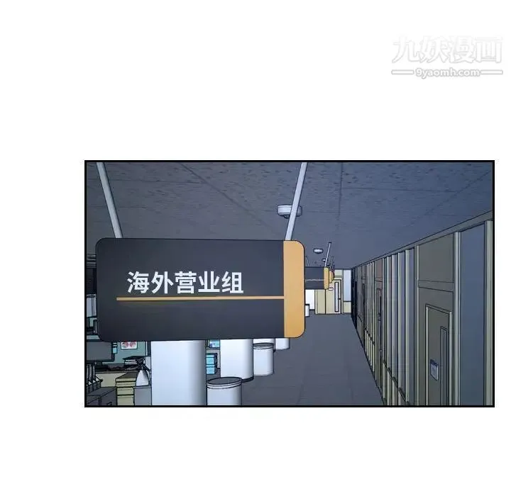 说你爱我 - 第21话 - page 13