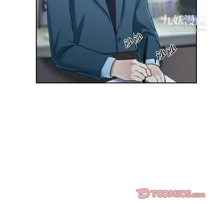 说你爱我 - 第21话 - page 15