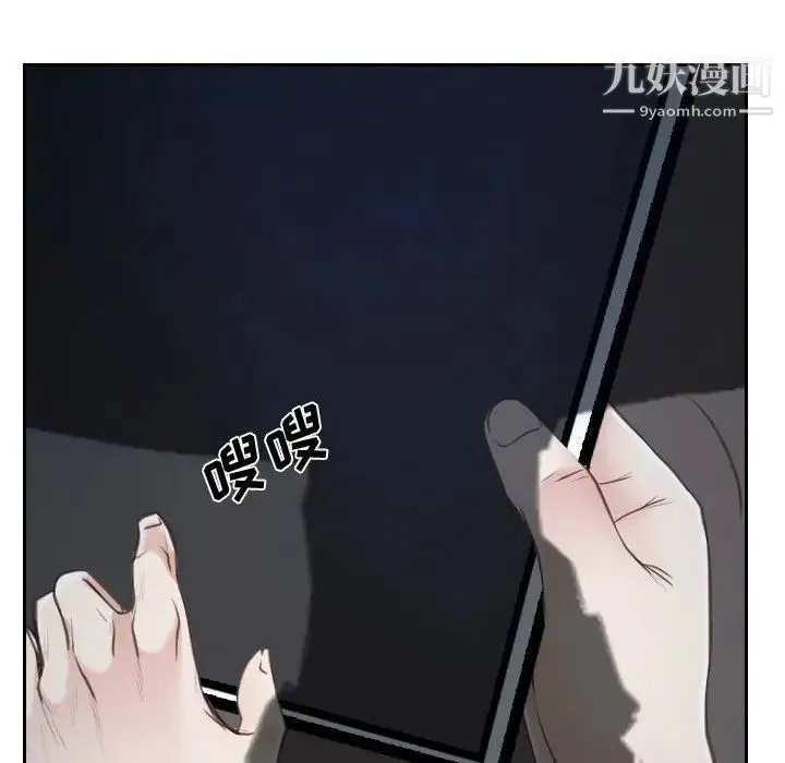 说你爱我 - 第21话 - page 16