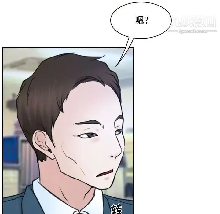 说你爱我 - 第21话 - page 18