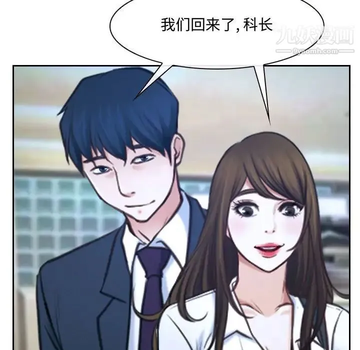 说你爱我 - 第21话 - page 20