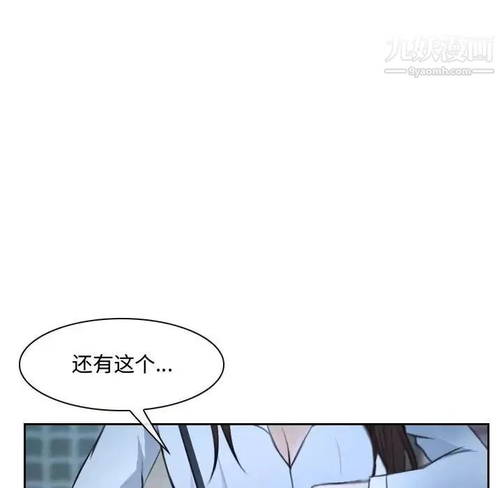 说你爱我 - 第21话 - page 22
