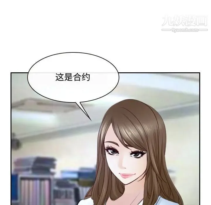 说你爱我 - 第21话 - page 24