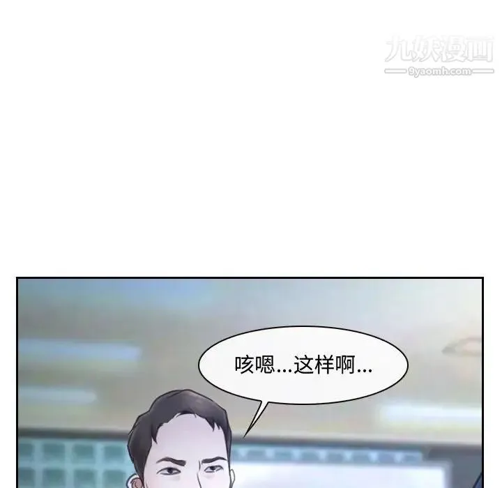 说你爱我 - 第21话 - page 26
