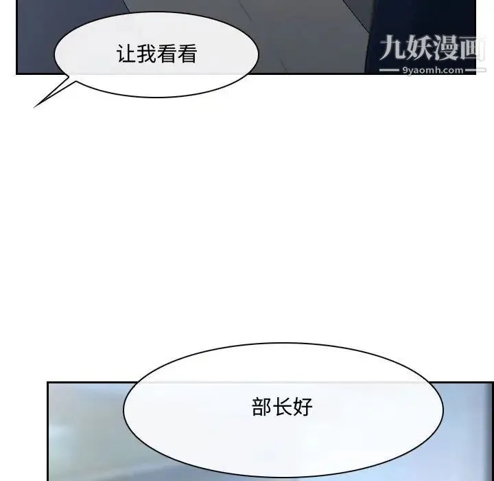 说你爱我 - 第21话 - page 28