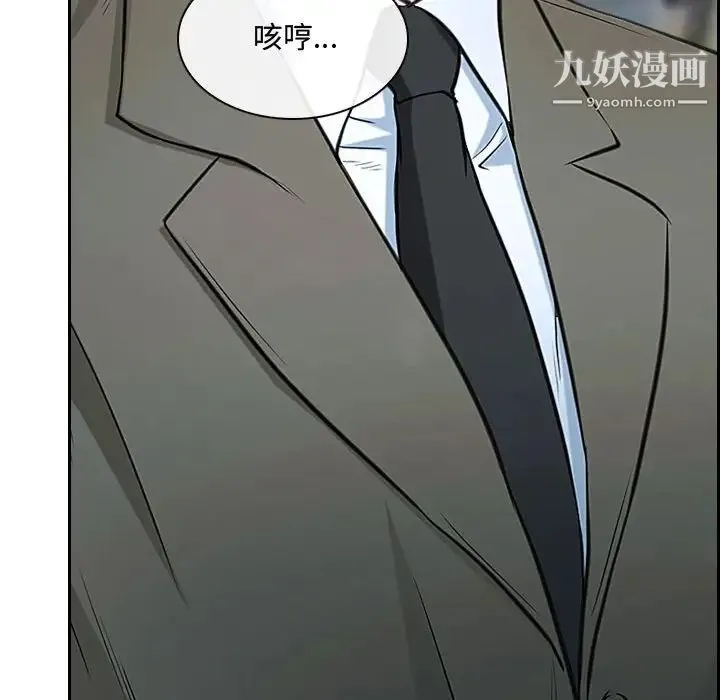 说你爱我 - 第21话 - page 30