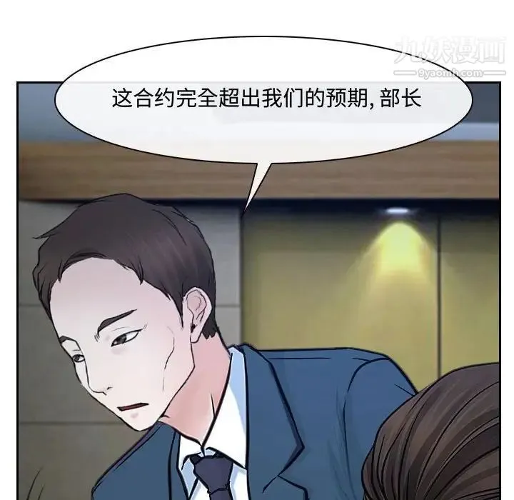 说你爱我 - 第21话 - page 32