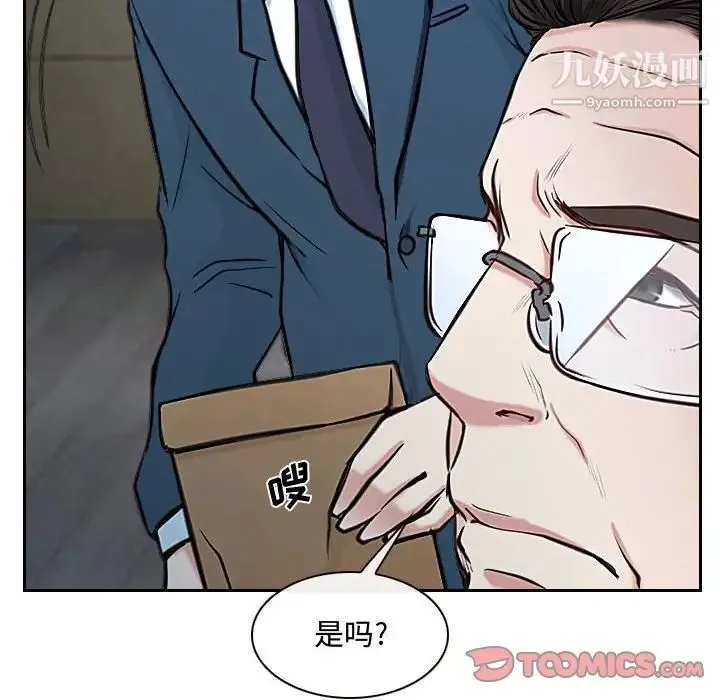 说你爱我 - 第21话 - page 33