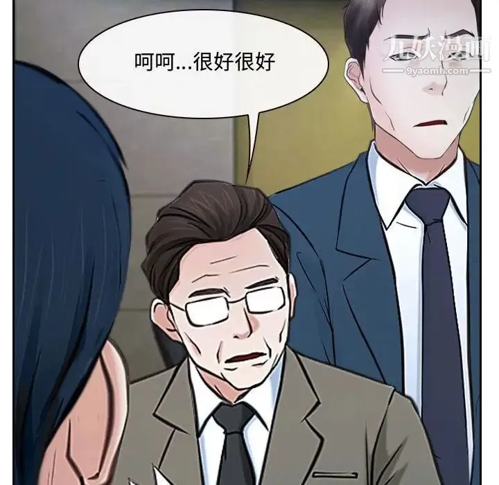 说你爱我 - 第21话 - page 35