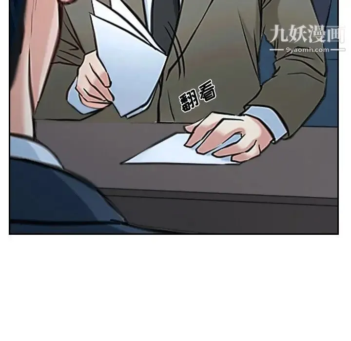 说你爱我 - 第21话 - page 36