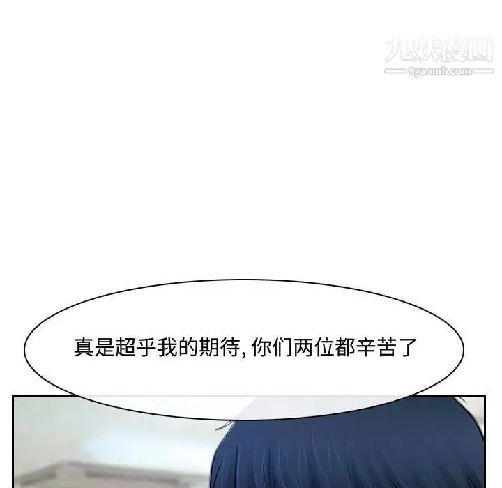 说你爱我 - 第21话 - page 37