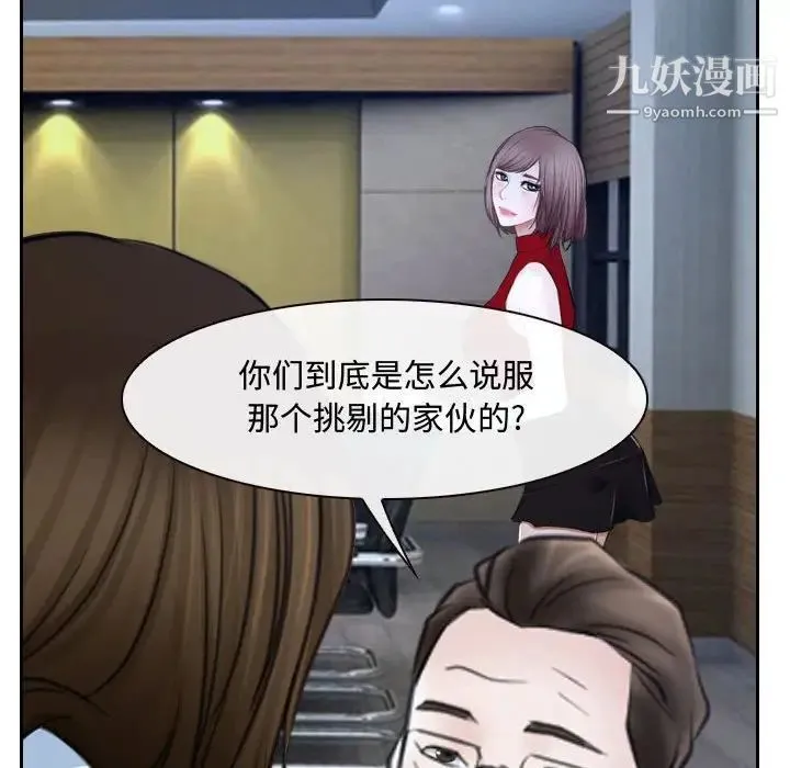说你爱我 - 第21话 - page 40