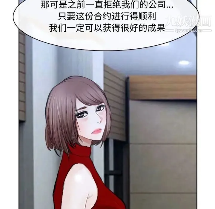 说你爱我 - 第21话 - page 43