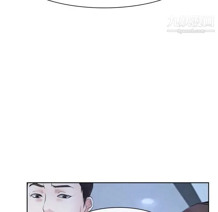 说你爱我 - 第21话 - page 46