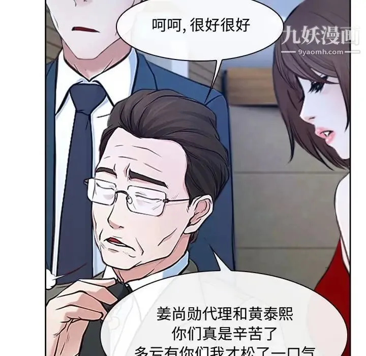 说你爱我 - 第21话 - page 47