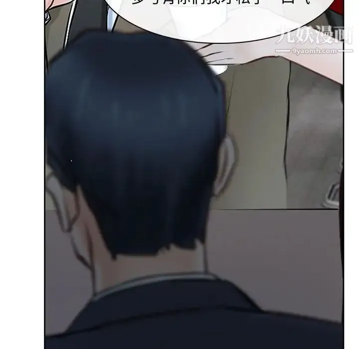 说你爱我 - 第21话 - page 48