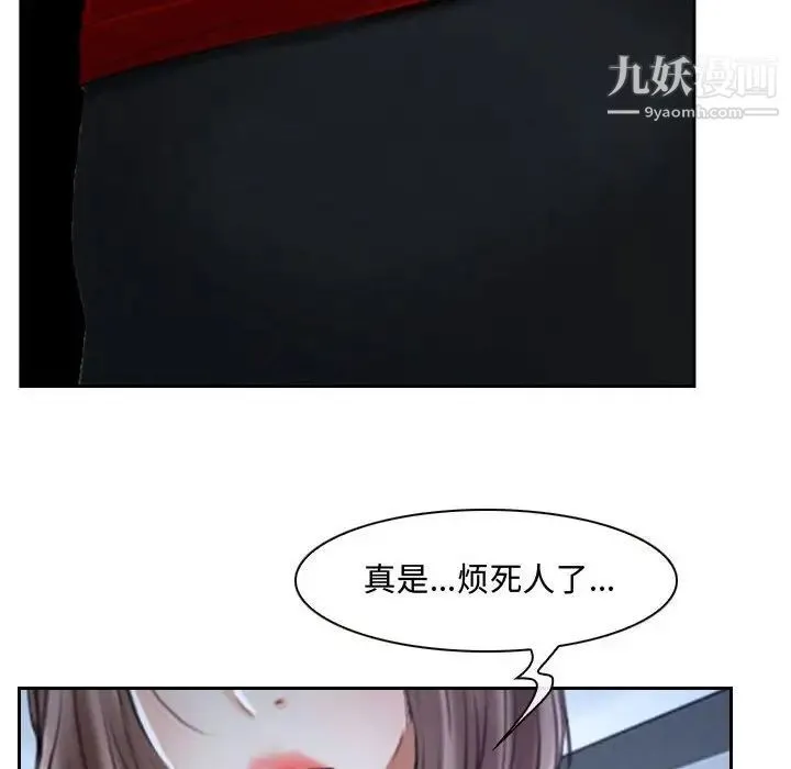 说你爱我 - 第21话 - page 52