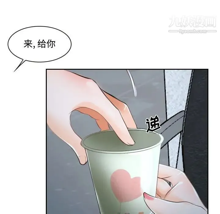 说你爱我 - 第21话 - page 56
