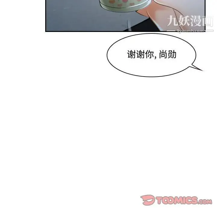 说你爱我 - 第21话 - page 57