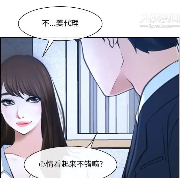 说你爱我 - 第21话 - page 58