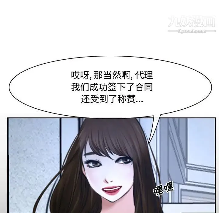 说你爱我 - 第21话 - page 60