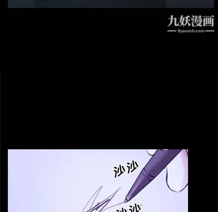 说你爱我 - 第21话 - page 62