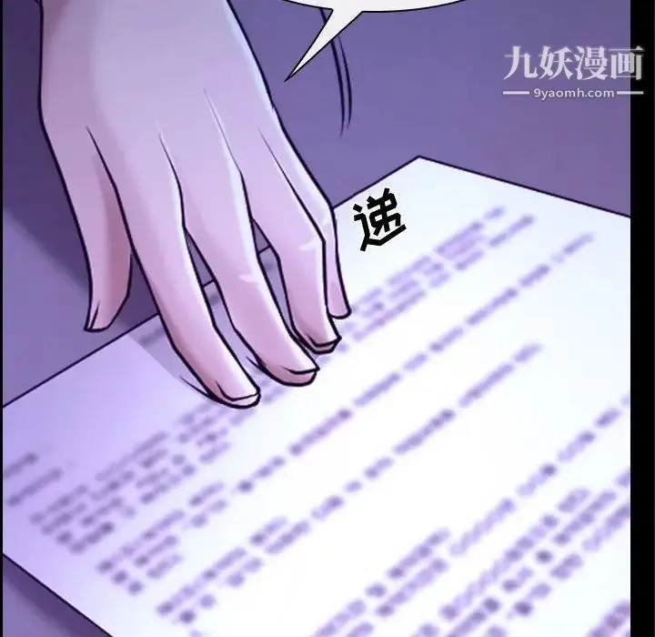 说你爱我 - 第21话 - page 64