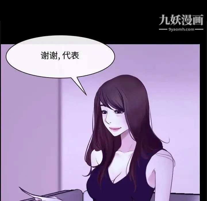 说你爱我 - 第21话 - page 66