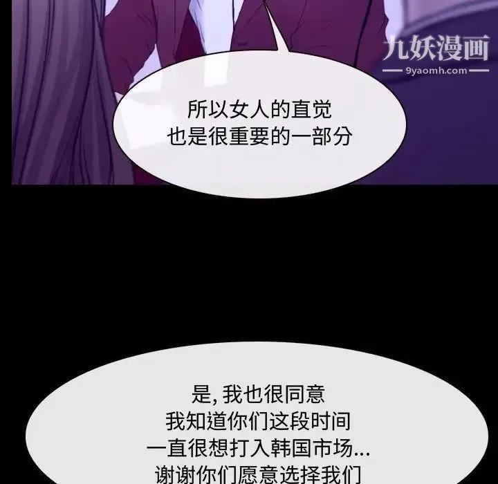 说你爱我 - 第21话 - page 71