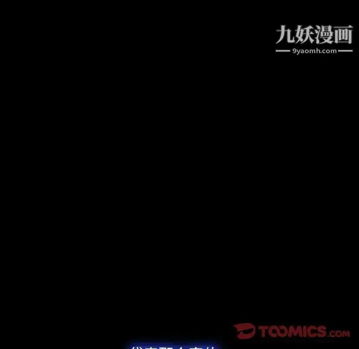 说你爱我 - 第21话 - page 81