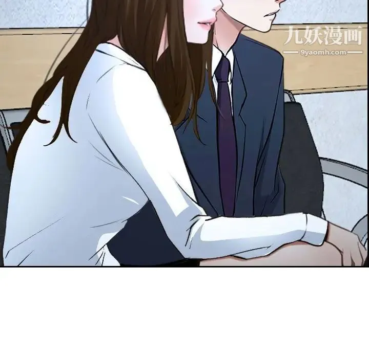 说你爱我 - 第21话 - page 85