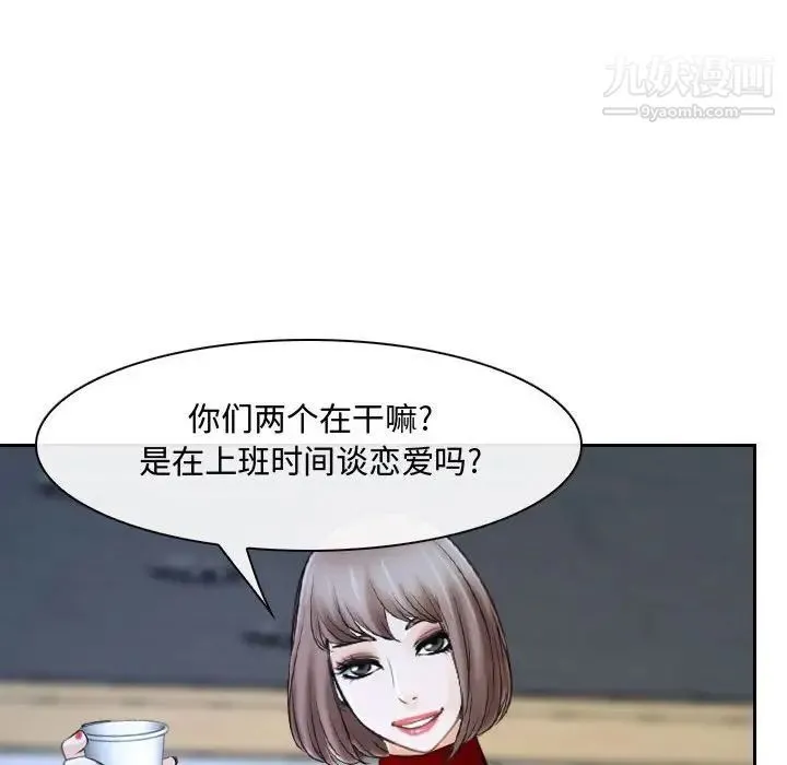 说你爱我 - 第21话 - page 89