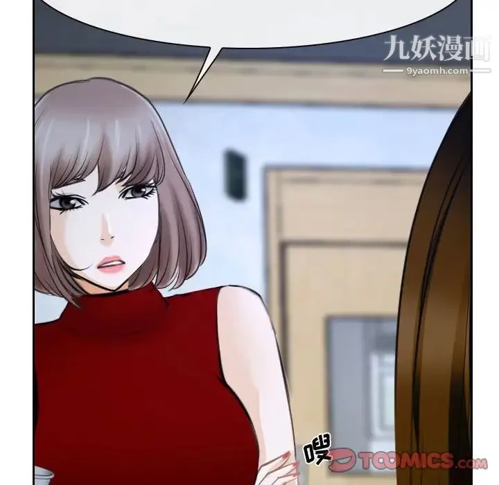 说你爱我 - 第21话 - page 93