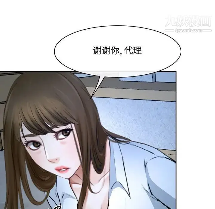 说你爱我 - 第21话 - page 95