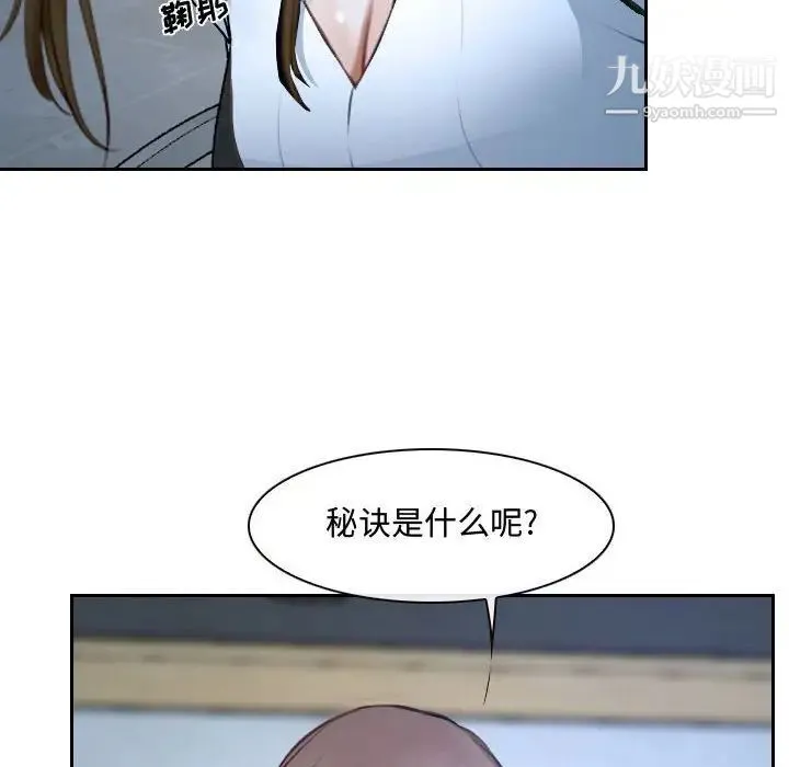 说你爱我 - 第21话 - page 96