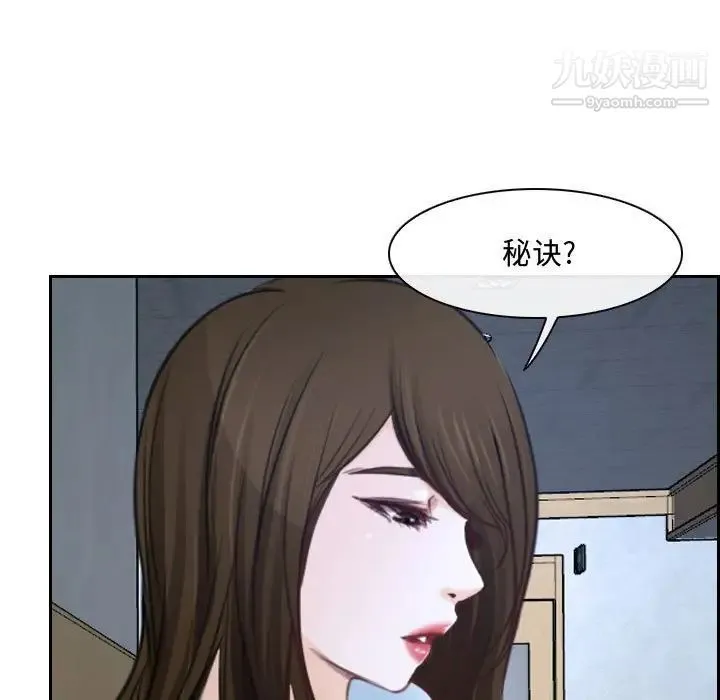 说你爱我 - 第21话 - page 98