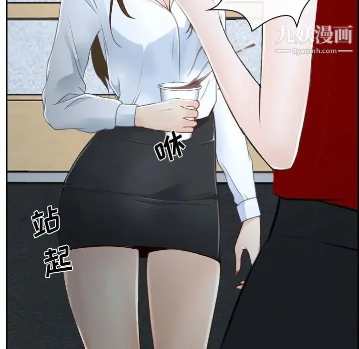 说你爱我 - 第21话 - page 102