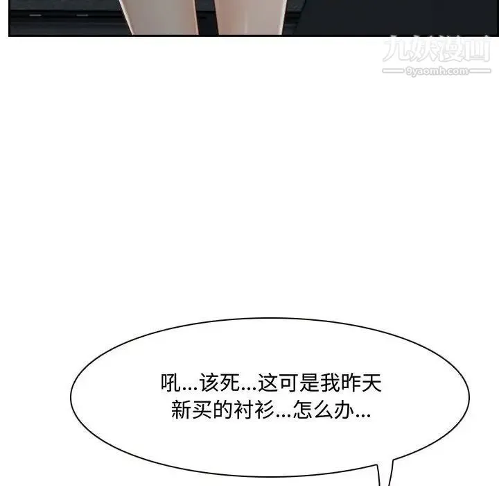 说你爱我 - 第21话 - page 103
